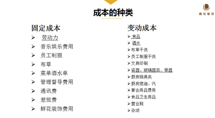 戴倫餐飲商學院 婚慶禮儀服務的專業(yè)化之路