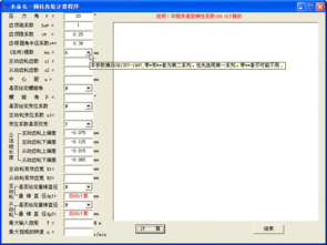 機(jī)械設(shè)計(jì)與制造電氣交流版塊齒輪計(jì)算軟件的設(shè)計(jì)與開(kāi)發(fā)