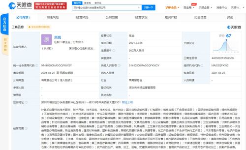 橙心優選深圳布局 科技新公司成立，外賣遞送服務成焦點
