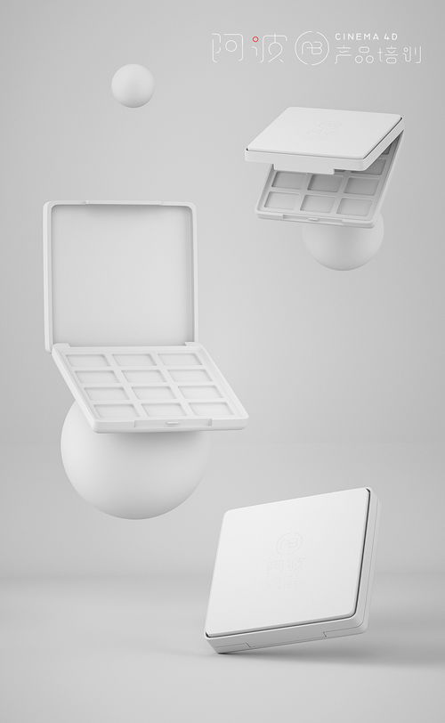 阿波C4D產品教程 粉底盒教學演示全流程解析