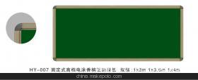 【工廠直供學校黑板 1.2米&times;4米教學黑板 江西文教用品廠歡迎咨詢】價格,廠家,圖片,黑板、綠板,進賢縣文港中順制筆廠-